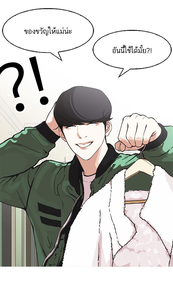 อ่านการ์ตูน Lookism 161 ภาพที่ 76