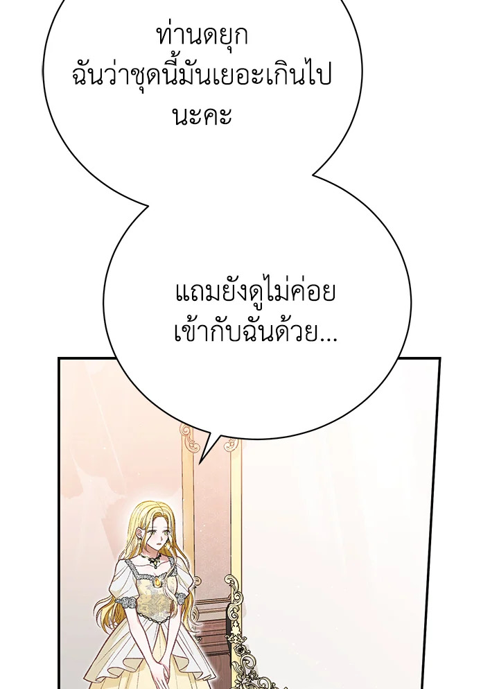 อ่านการ์ตูน The Mistress Runs Away 33 ภาพที่ 23