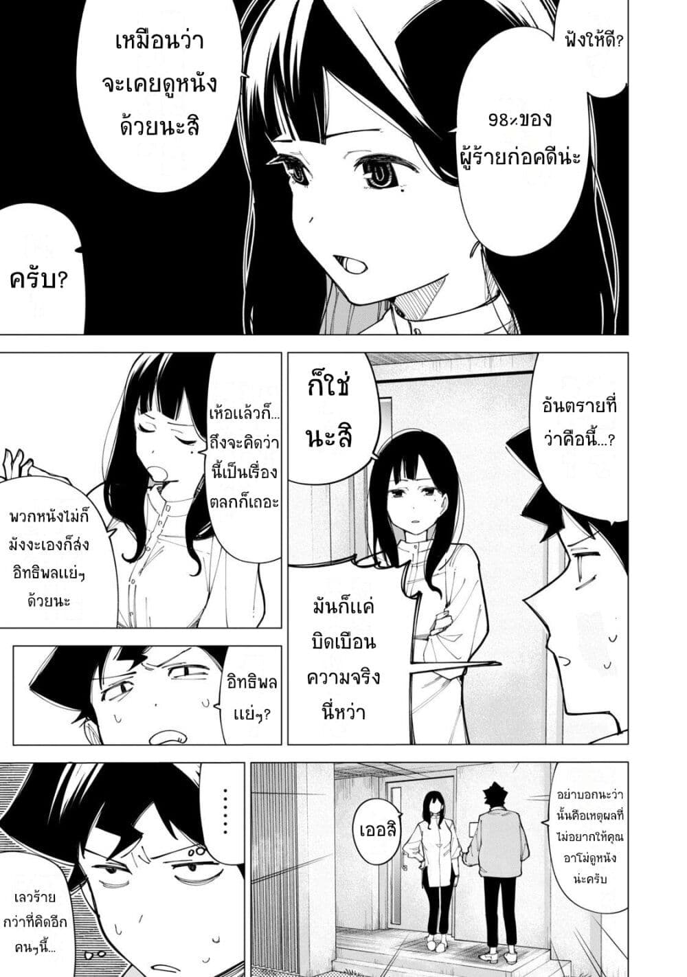 อ่านการ์ตูน R15+ ja dame desu ka? 10 ภาพที่ 5