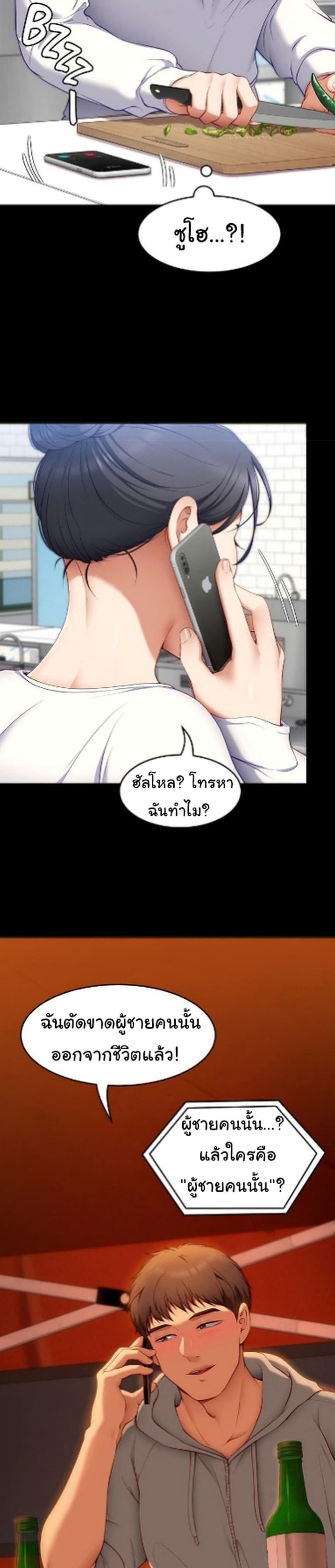 อ่านการ์ตูน Tonight, You’re My Dinner 32 ภาพที่ 37