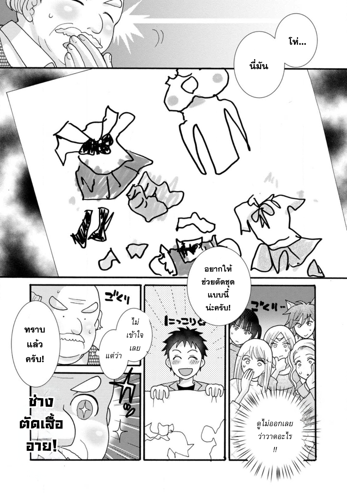 อ่านการ์ตูน Ataerareta skill wo tsukatte kasei de isekai bijotachi to ichaicha shitai 15.1 ภาพที่ 5