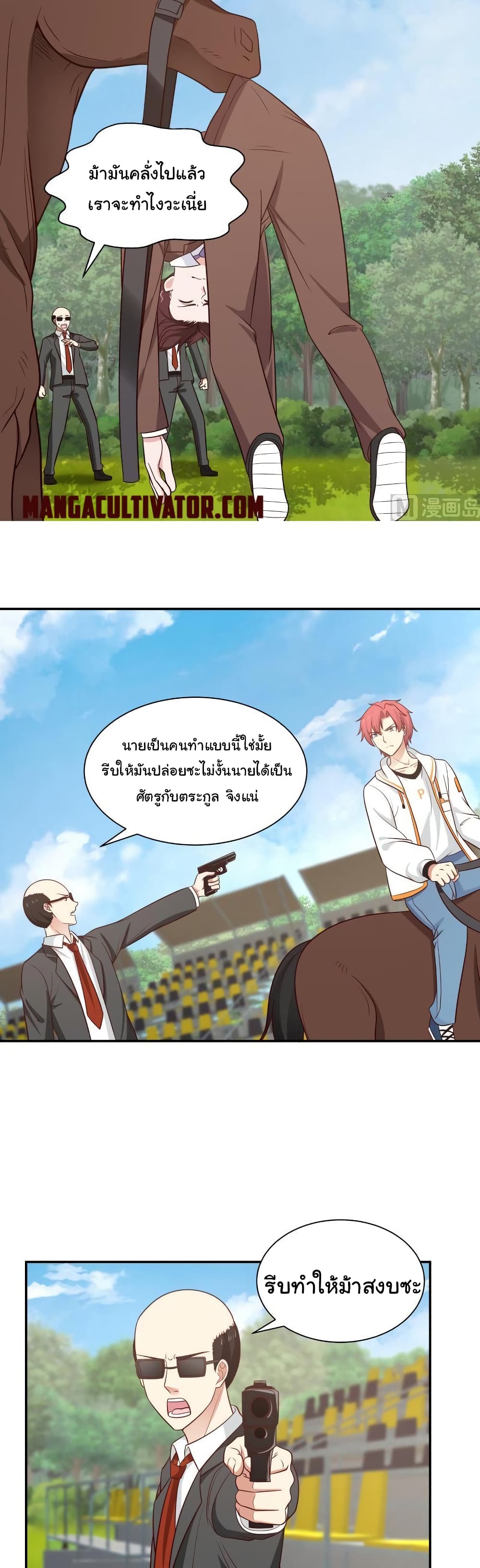 อ่านการ์ตูน I Have a Dragon in My Body 284 ภาพที่ 5