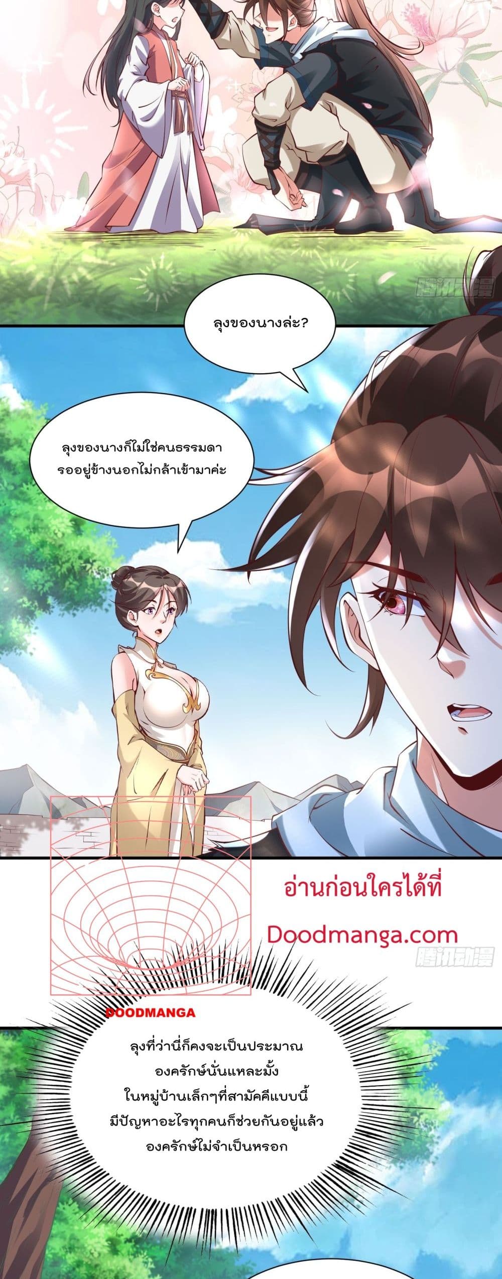 อ่านการ์ตูน I’m really not a Gescher 40 ภาพที่ 10