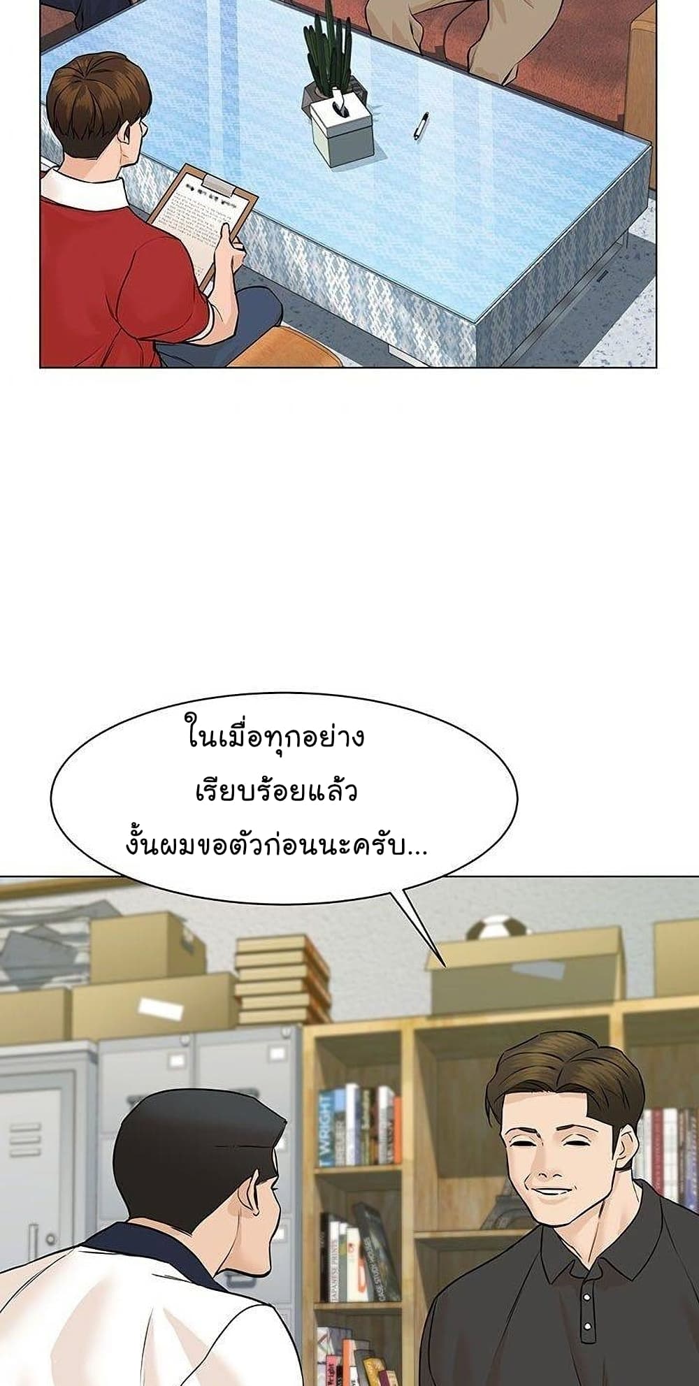 อ่านการ์ตูน From the Grave and Back 41 ภาพที่ 39