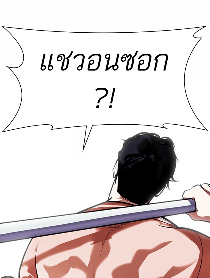 อ่านการ์ตูน Lookism 379 ภาพที่ 189