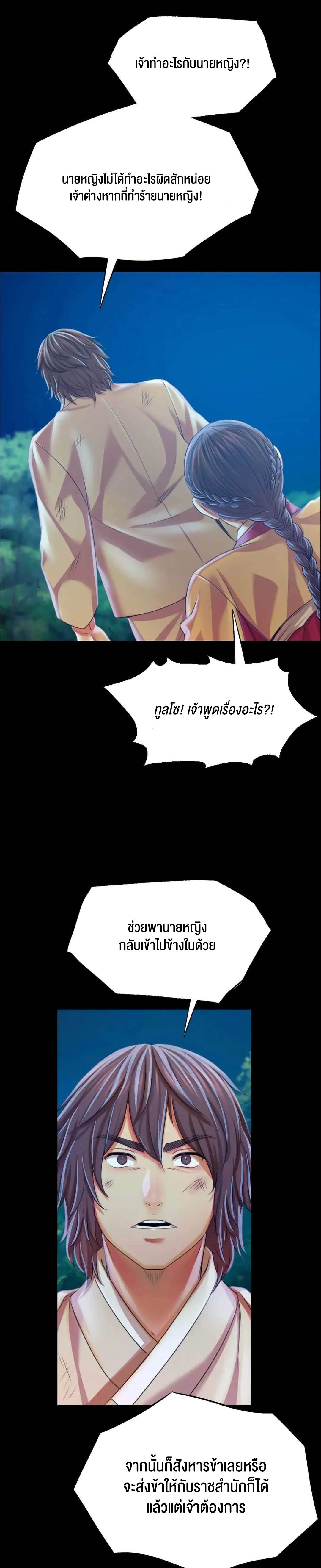 อ่านการ์ตูน Madam 58 ภาพที่ 31