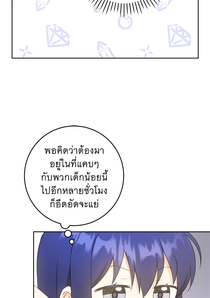 อ่านการ์ตูน Please Give Me the Pacifier 49 ภาพที่ 22