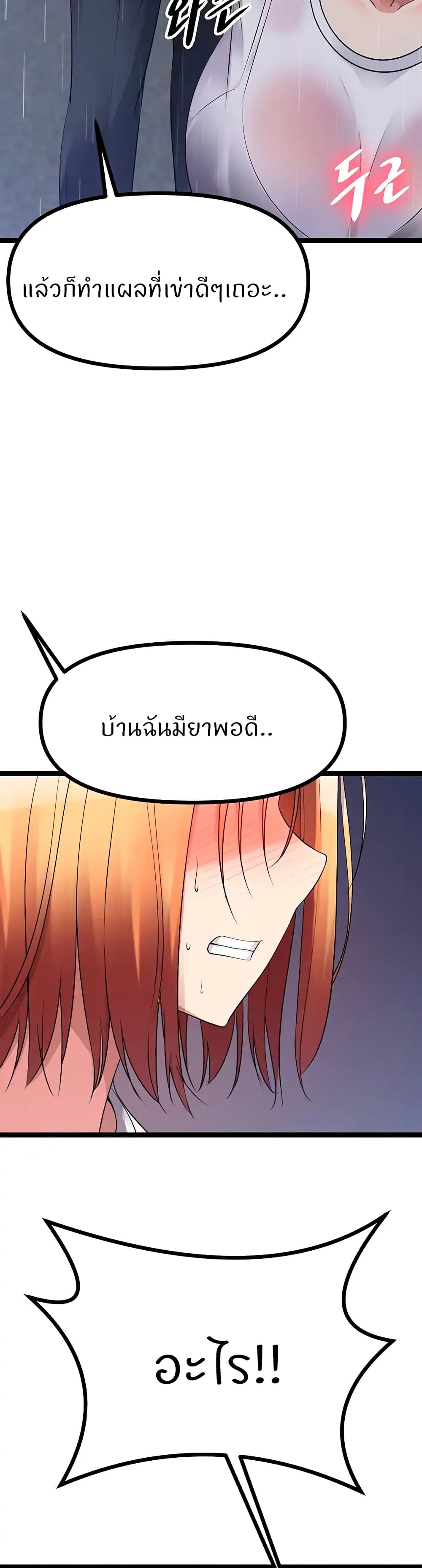 อ่านการ์ตูน Cucumber Market 36 ภาพที่ 51