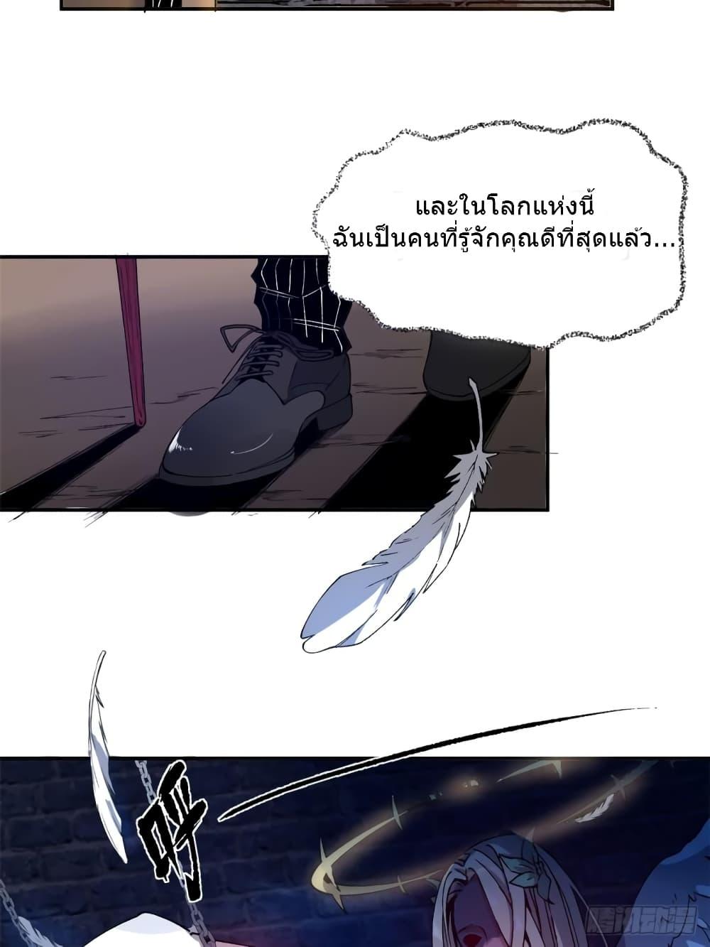 อ่านการ์ตูน The Warden Who Guards the Witches 6 ภาพที่ 25