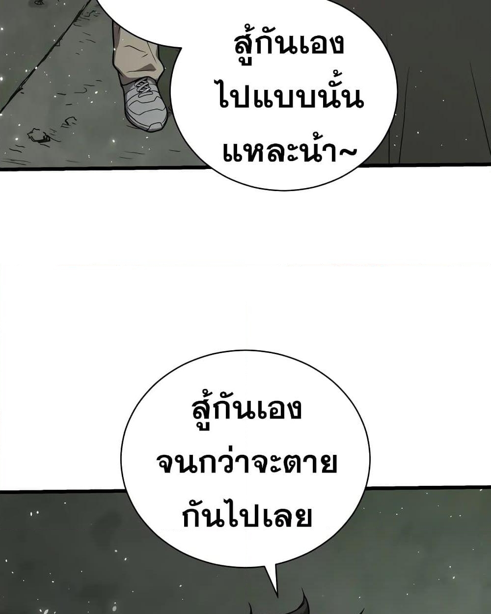 อ่านการ์ตูน Hoarding in Hell 33 ภาพที่ 13