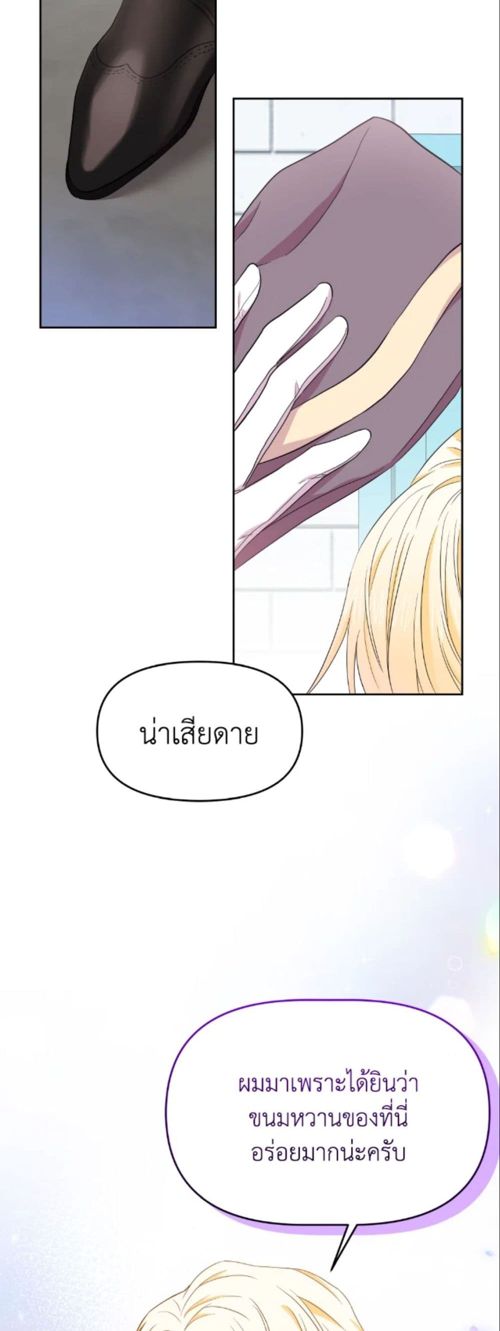 อ่านการ์ตูน The Returner Lady Opens a Dessert Shop 5 ภาพที่ 25