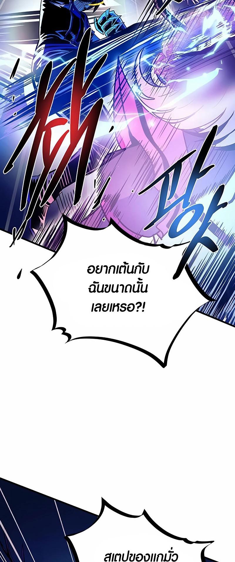 อ่านการ์ตูน Villain To Kill 136 ภาพที่ 20