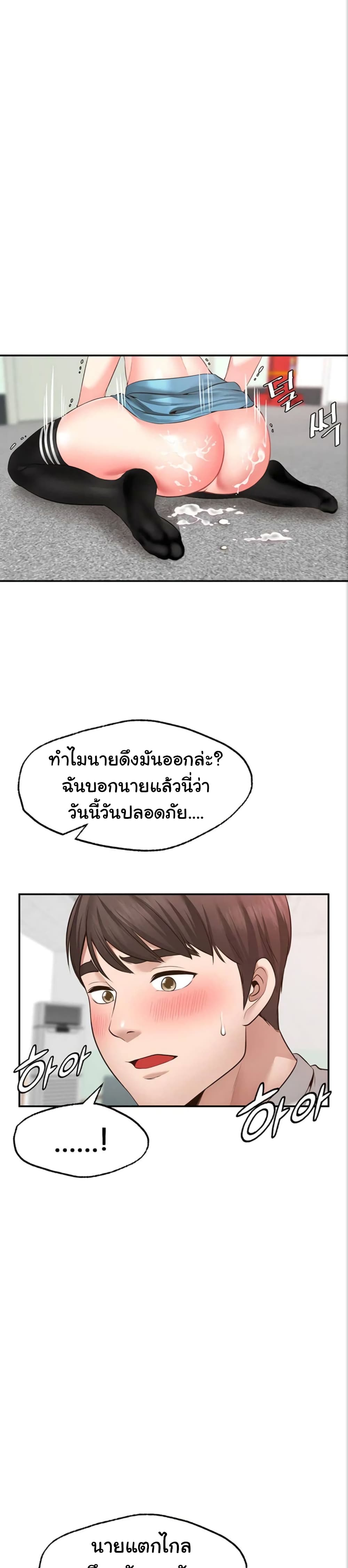 อ่านการ์ตูน Wish Partner 6 ภาพที่ 29