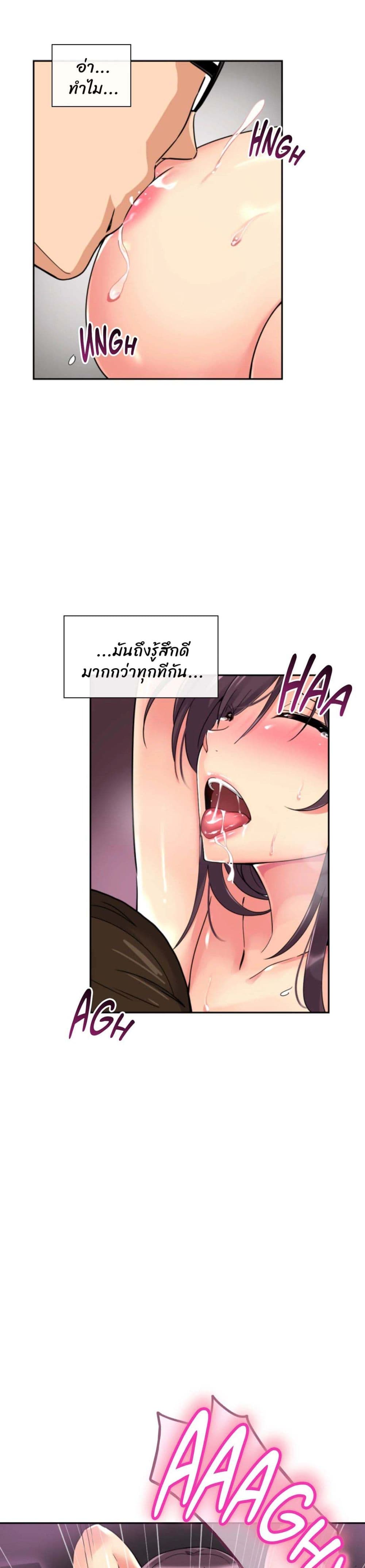 อ่านการ์ตูน How to Train Your Wife 21 ภาพที่ 22