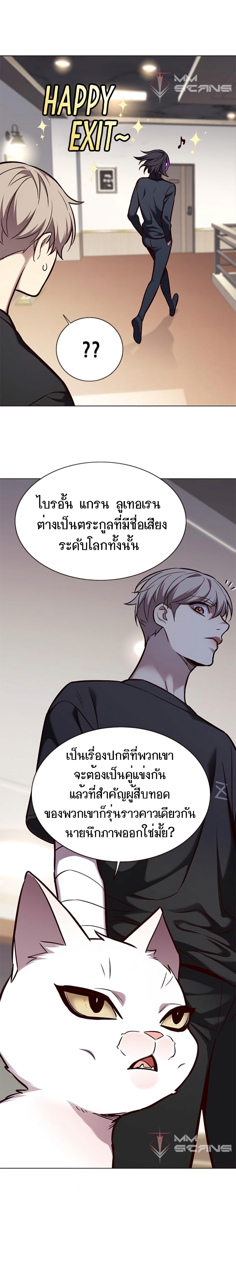 อ่านการ์ตูน Eleceed 164 ภาพที่ 14