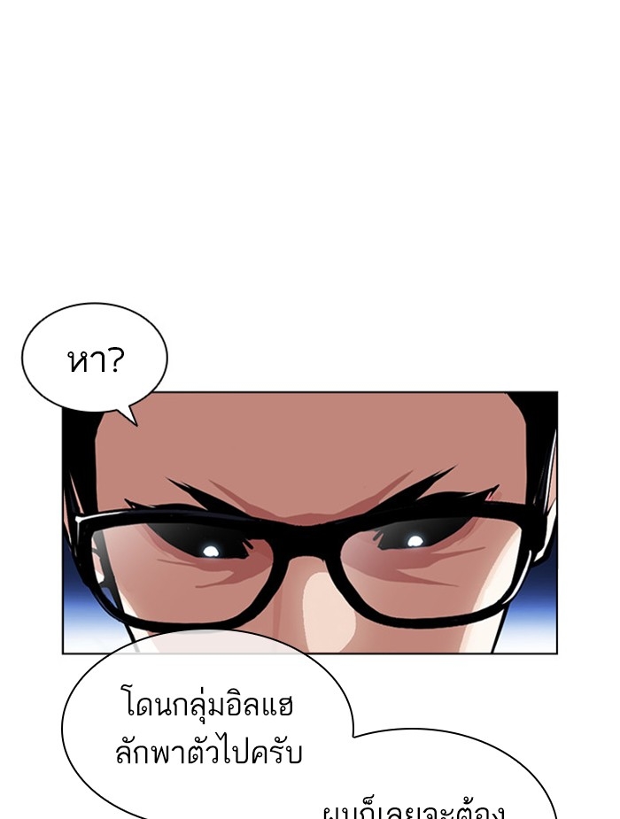 อ่านการ์ตูน Lookism 396 ภาพที่ 159