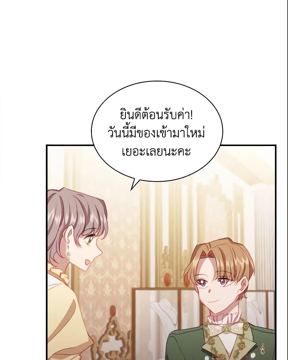 อ่านการ์ตูน The Beloved Little Princess 75 ภาพที่ 48