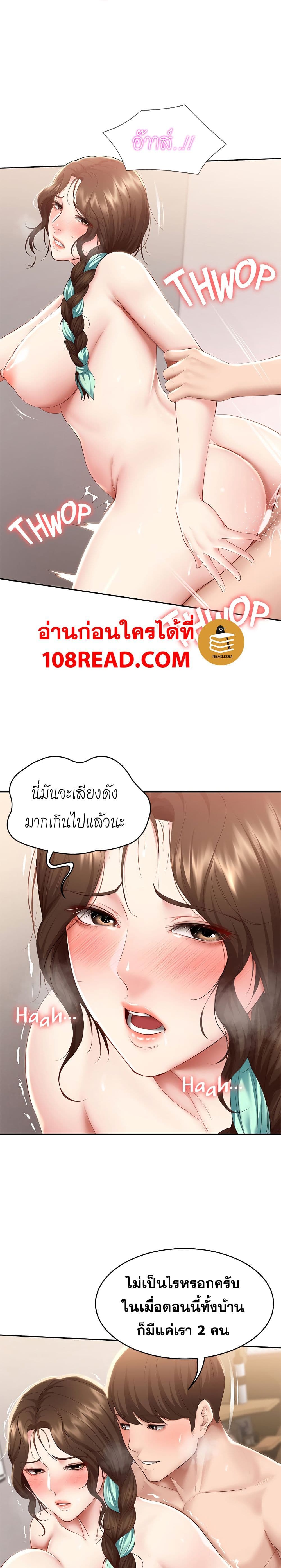 อ่านการ์ตูน Boarding Diary 71 ภาพที่ 3