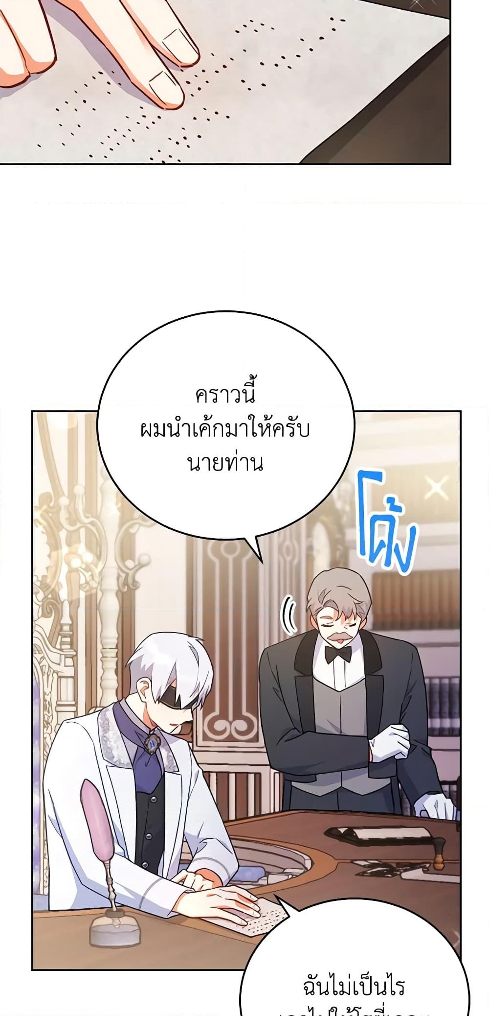 อ่านการ์ตูน The Little Lady Who Makes Flowers Bloom 13 ภาพที่ 27