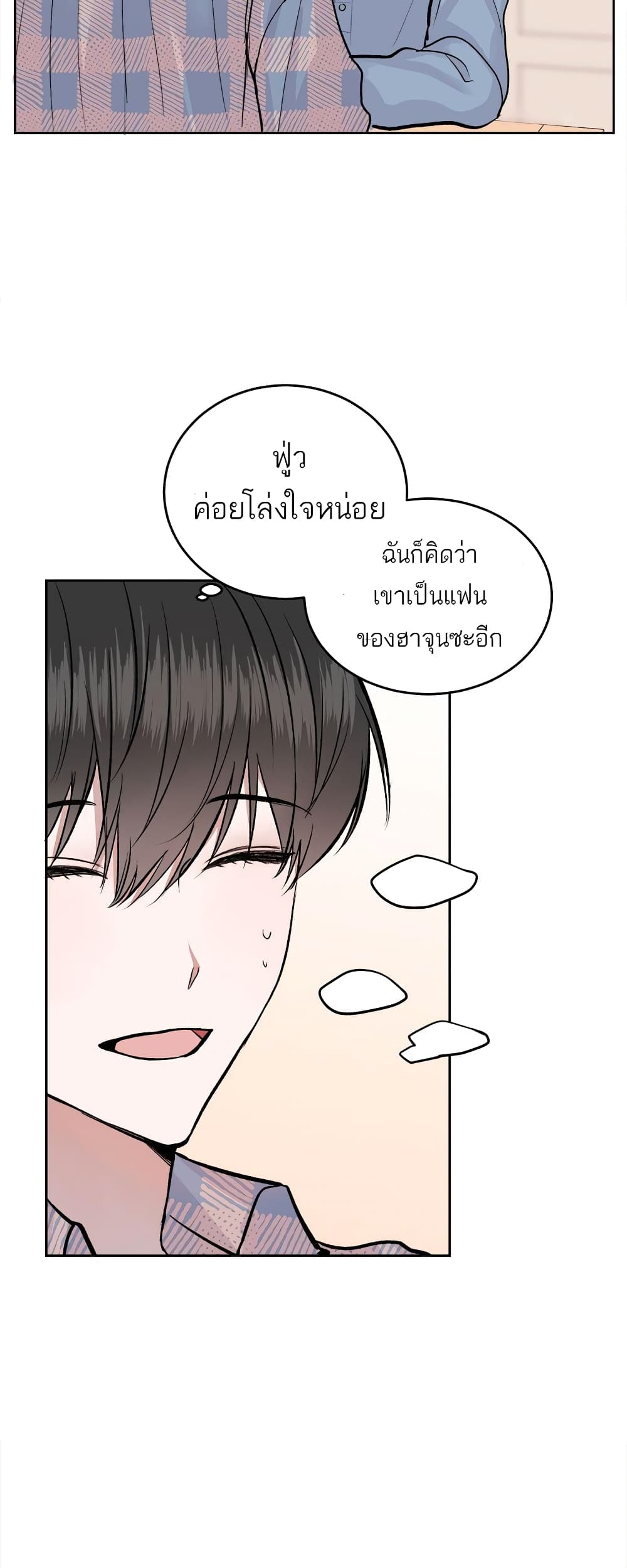 อ่านการ์ตูน Don’t Cry, Sunbae! 8 ภาพที่ 4