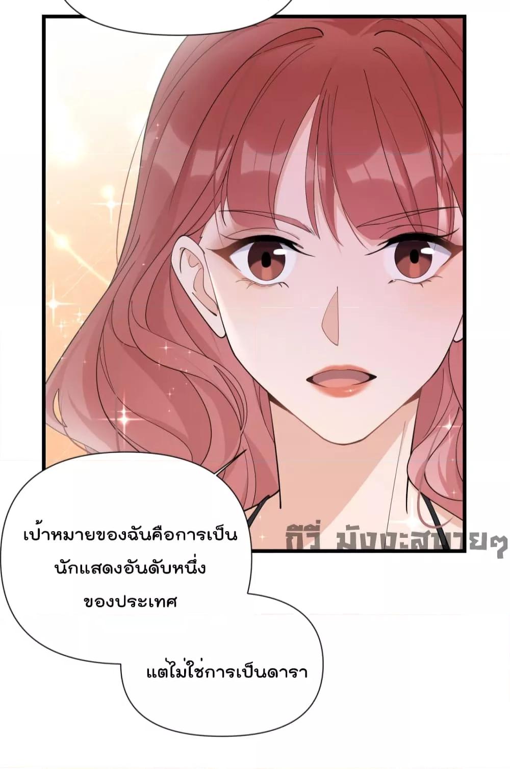 อ่านการ์ตูน Remember Me 147 ภาพที่ 12