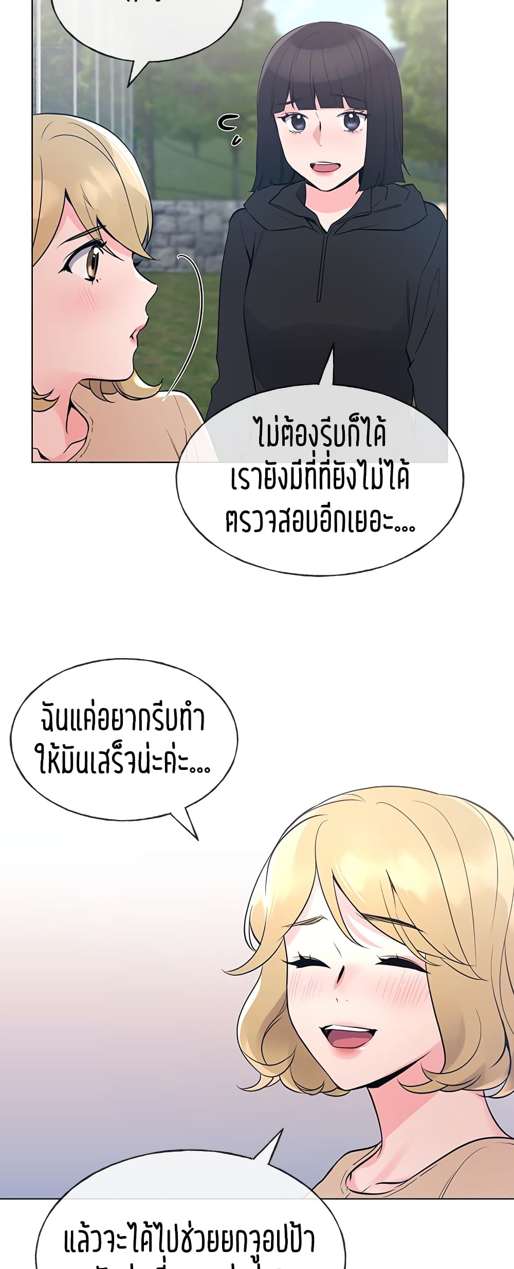 อ่านการ์ตูน Repeater 71 ภาพที่ 7