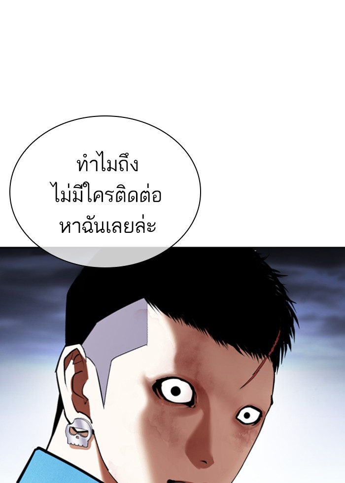 อ่านการ์ตูน Lookism 423 ภาพที่ 206