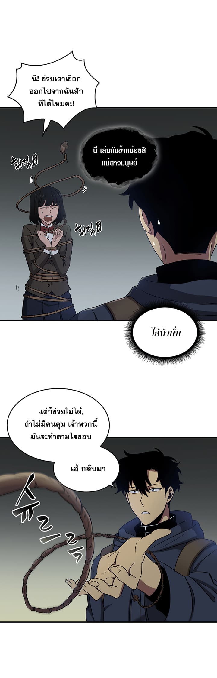 อ่านการ์ตูน Tomb Raider King 10 ภาพที่ 10