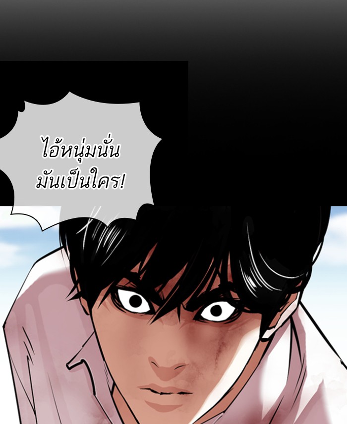 อ่านการ์ตูน Lookism 423 ภาพที่ 41