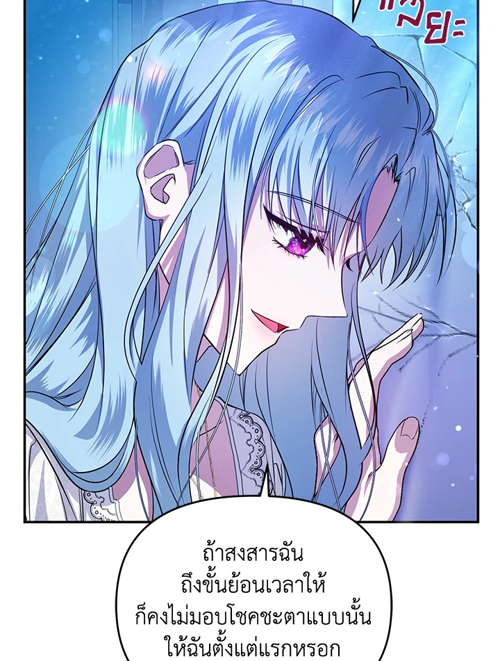 อ่านการ์ตูน Helena: Master of the Guardian Stone 1 ภาพที่ 79