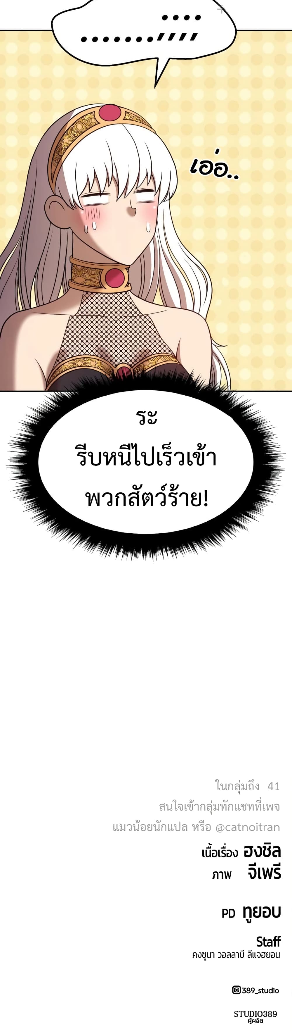 อ่านการ์ตูน +99 Wooden Stick 39 ภาพที่ 151