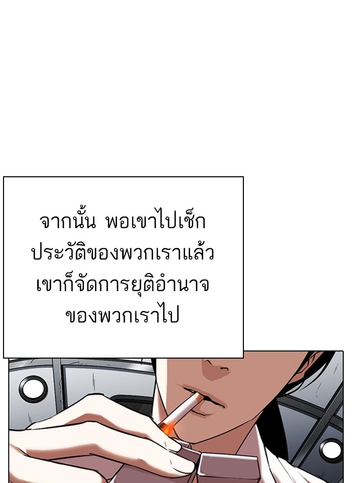 อ่านการ์ตูน Lookism 308 ภาพที่ 57