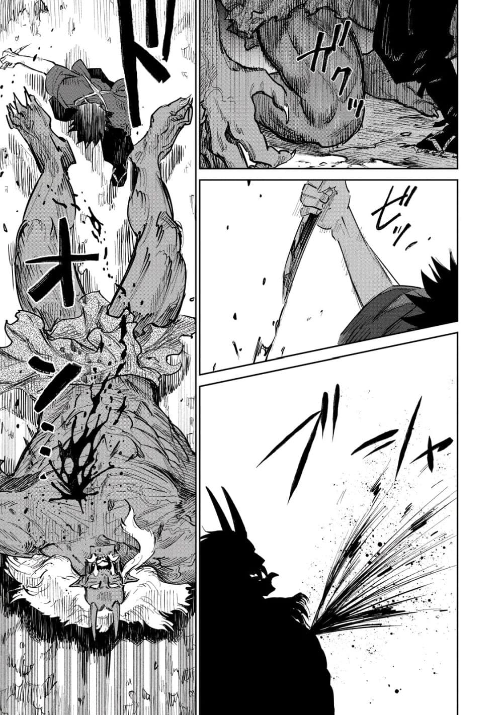 อ่านการ์ตูน Kijin Gentoushou 5.1 ภาพที่ 6