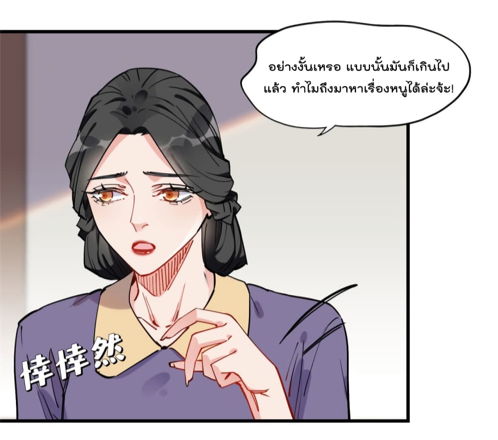 อ่านการ์ตูน Find Me in Your Heart 43 ภาพที่ 15