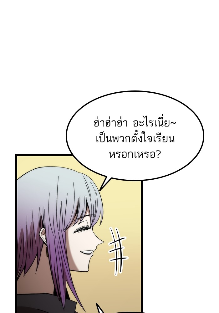 อ่านการ์ตูน Ultra Alter 57 ภาพที่ 52