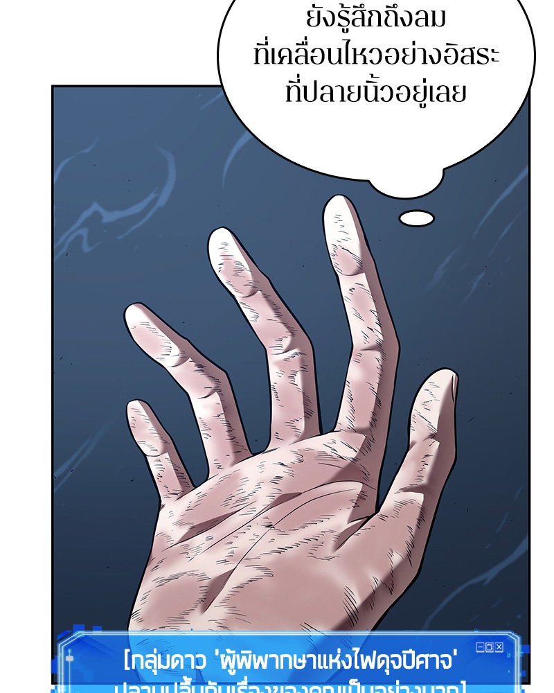 อ่านการ์ตูน Omniscient Reader 85 ภาพที่ 4