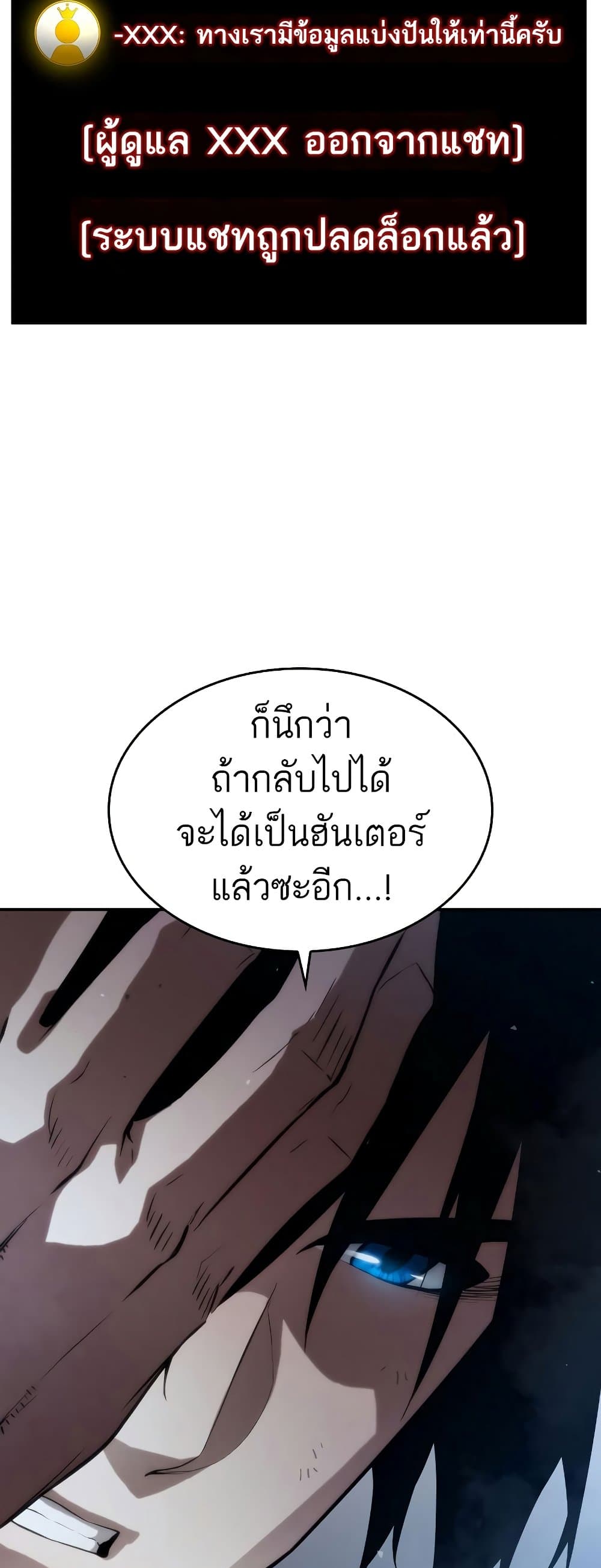 อ่านการ์ตูน Boundless Necromancer 3 ภาพที่ 46