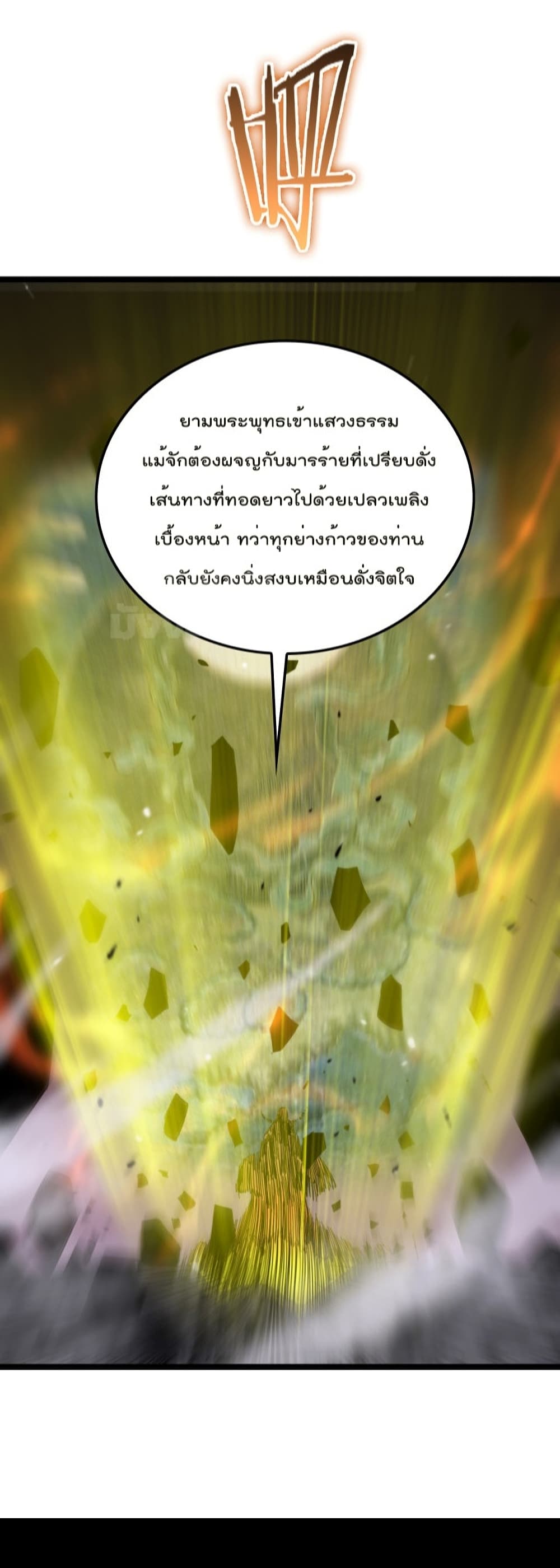 อ่านการ์ตูน World’s Apocalypse Online 121 ภาพที่ 29