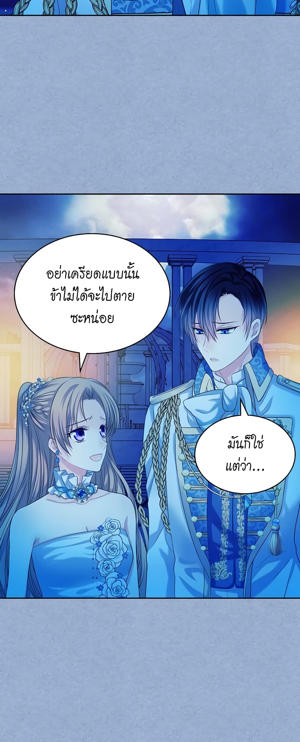 อ่านการ์ตูน I Became a Duke’s Maid 68 ภาพที่ 19