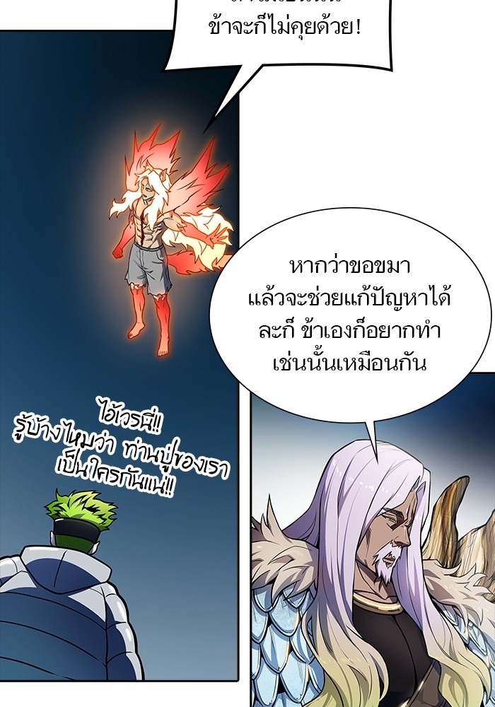 อ่านการ์ตูน Tower of God 580 ภาพที่ 17