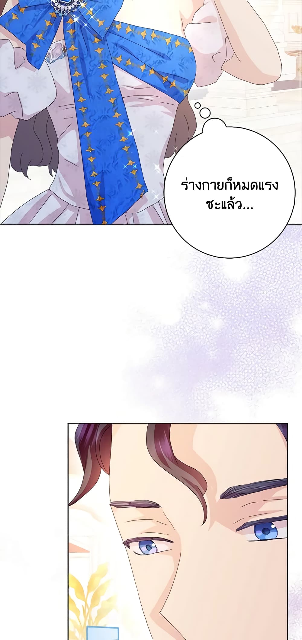 อ่านการ์ตูน When I Quit Being A Wicked Mother-in-law, Everyone Became Obsessed With Me 51 ภาพที่ 14