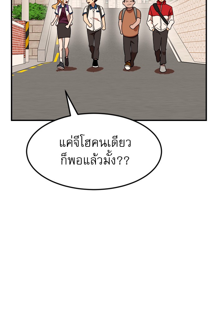 อ่านการ์ตูน Double Click 52 ภาพที่ 47