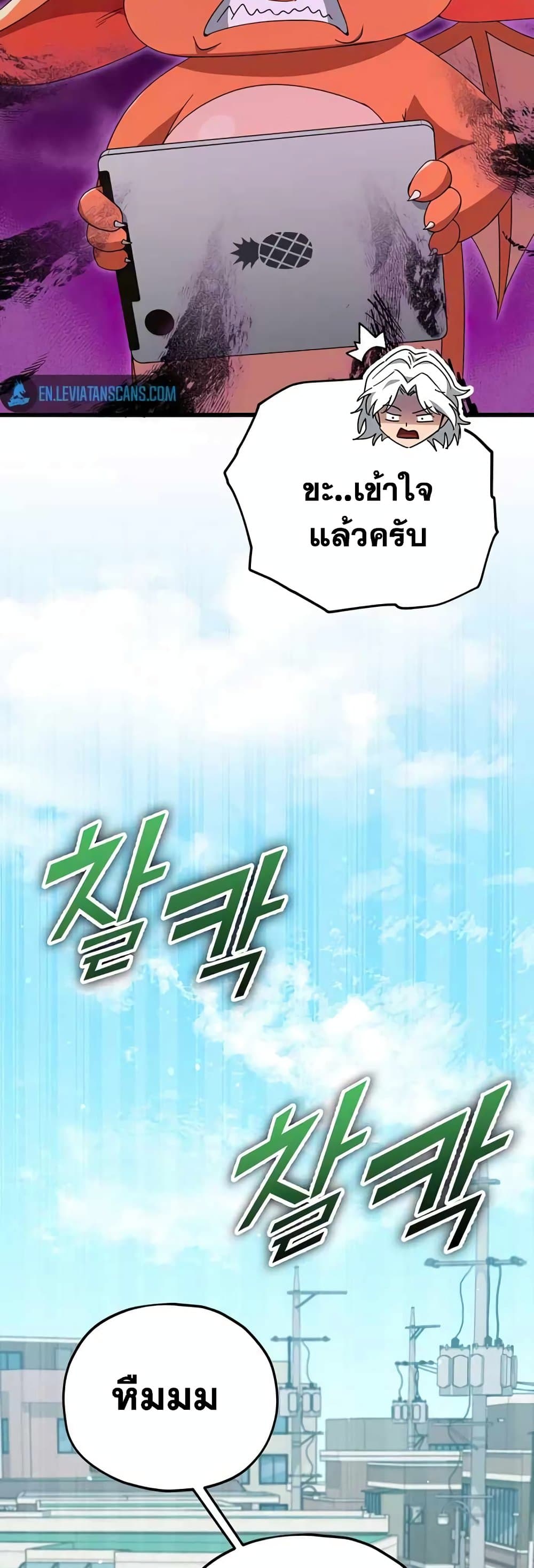 อ่านการ์ตูน My Dad Is Too Strong 137 ภาพที่ 60