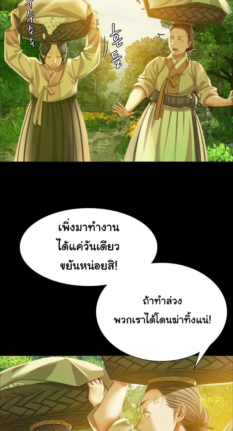 อ่านการ์ตูน Madam 21 ภาพที่ 77