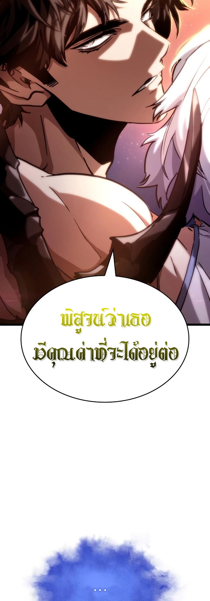 อ่านการ์ตูน The World After The End 93 ภาพที่ 41