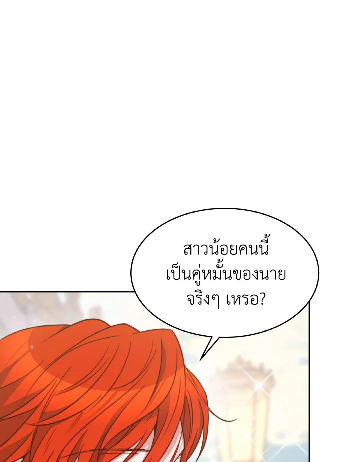 อ่านการ์ตูน Evangeline After the Ending 31 ภาพที่ 8