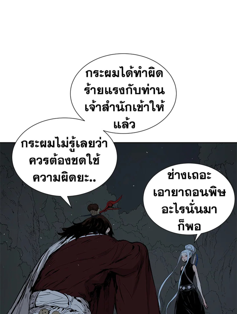 อ่านการ์ตูน Sword Sheath’s Child 40 ภาพที่ 23