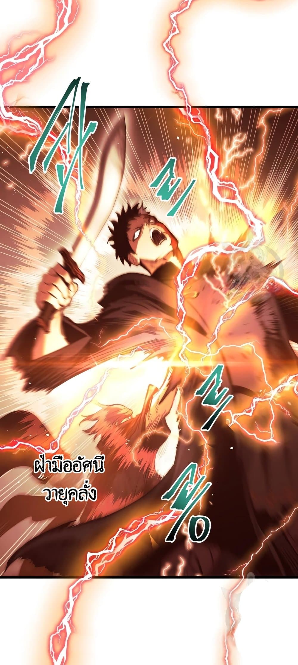 อ่านการ์ตูน Reincarnation of the Suicidal Battle God 82 ภาพที่ 22