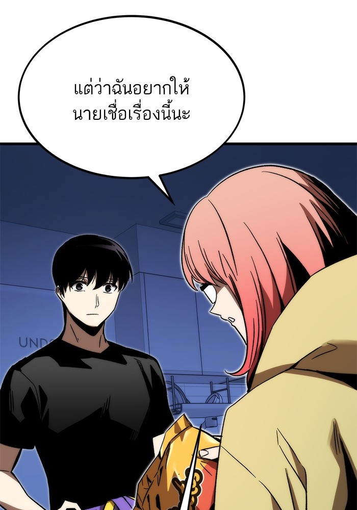 อ่านการ์ตูน Ultra Alter 89 ภาพที่ 109