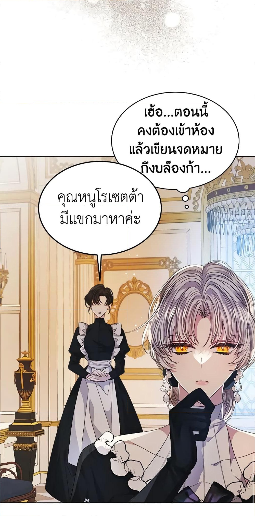 อ่านการ์ตูน I’m Tired of Novel Transmigration 35 ( SS1) ภาพที่ 23